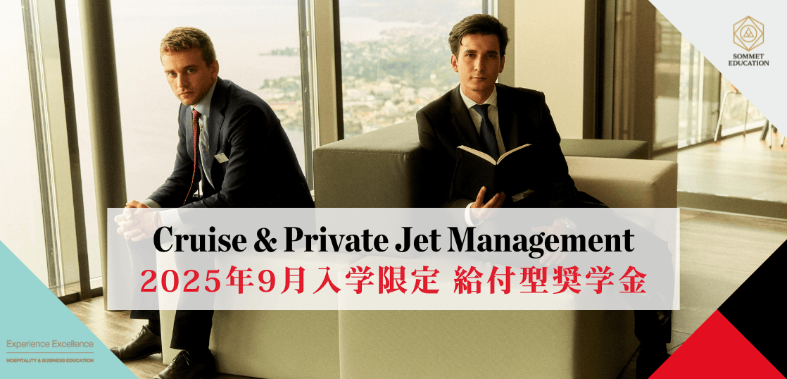 グリオン大学＆レ・ロッシュ大学 大学説明会